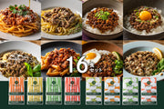 おとくなセット商品  鹿肉ごはん・パスタ各4種 x 2食